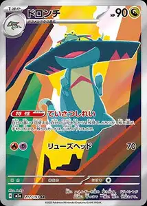Phandra (ドロンチ) – m2a 212/193