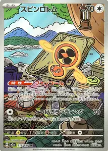 Wirbel-Rotom (スピンロトム) – m2a 213/193