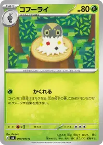 Puponcho (コフーライ) – m3 008/080