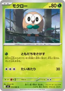 Bauz (モクロー) – m3 010/080