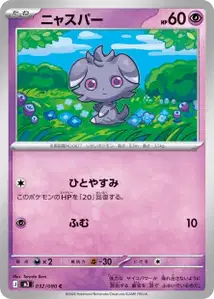 Psiau (ニャスパー) – m3 032/080
