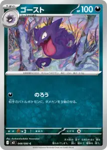 Alpollo (ゴースト) – m3 048/080