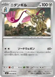 Duokles (ニダンギル) – m3 056/080