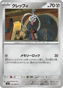 Clavion (クレッフィ) – m3 058/080