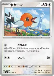 Dartiri (ヤヤコマ) – m3 065/080