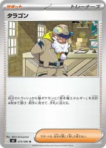 タラゴン – m3 073/080
