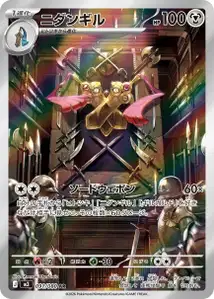 Duokles (ニダンギル) – m3 091/080