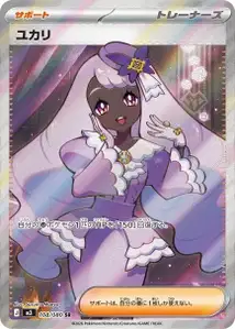 ユカリ – m3 108/080