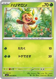 Igamaro (ハリマロン) – m4 005/083