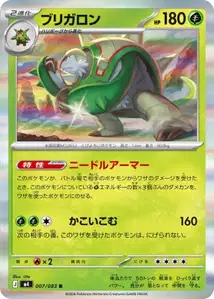 Brigaron (ブリガロン) – m4 007/083