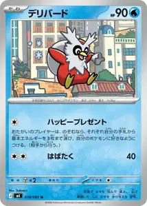 Botogel (デリバード) – m4 018/083