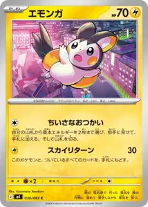 Emolga (エモンガ) – m4 030/083