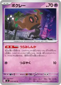 Paragoni (ボクレー) – m4 038/083