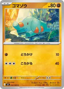 Phanpy (ゴマゾウ) – m4 044/083