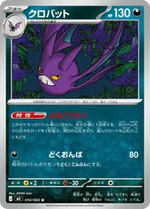 Iksbat (クロバット) – m4 050/083