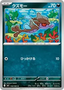 Algitt (クズモー) – m4 056/083