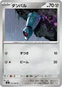 Tanhel (ダンバル) – m4 057/083