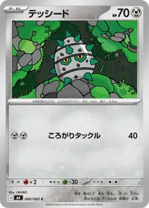 Kastadur (テッシード) – m4 060/083