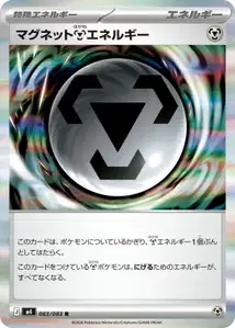 マグネット鋼エネルギー – m4 083/083