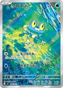 Froxy (ケロマツ) – m4 086/083