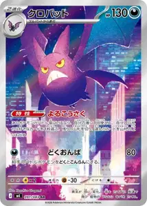Iksbat (クロバット) – m4 091/083