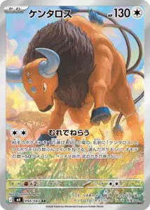 Tauros (ケンタロス) – m4 094/083