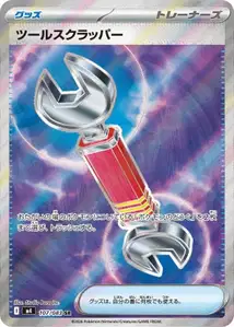 ツールスクラッパー – m4 107/083