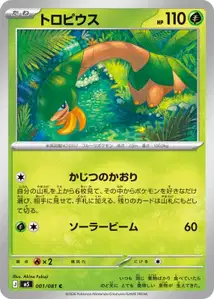 Tropius (トロピウス) – m5 001/081