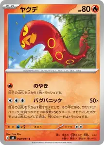 Thermopod (ヤクデ) – m5 008/081