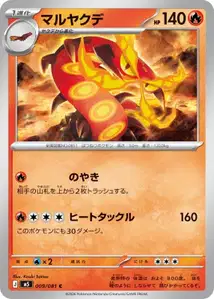 Infernopod (マルヤクデ) – m5 009/081