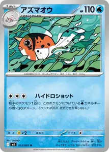 Golking (アズマオウ) – m5 013/081