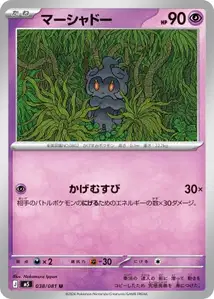 Marshadow (マーシャドー) – m5 038/081