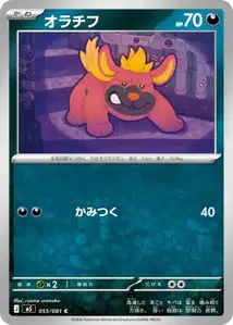 Mobtiff (オラチフ) – m5 055/081