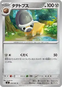 Schilterus (タテトプス) – m5 059/081