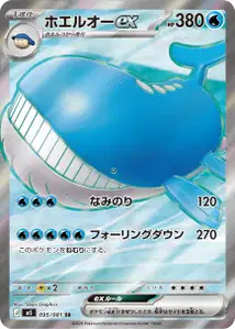 Wailord-ex (ホエルオーex) – m5 095/081