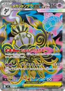 Mega-Skelabra-ex (メガシャンデラex) – m5 097/081