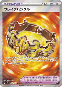 ブレイブバングル – m5 107/081