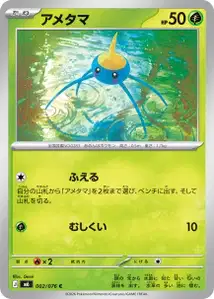 Gehweiher (アメタマ) – m6 002/076