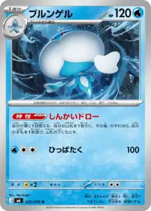 Apoquallyp (ブルンゲル) – m6 020/076