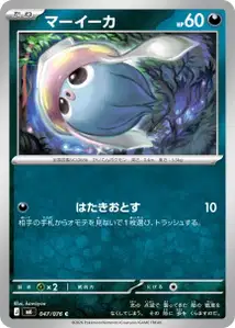 Iscalar (マーイーカ) – m6 047/076