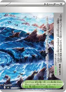 伝説の海溝 – m6 072/076