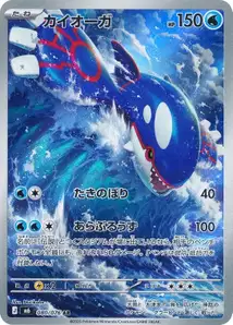 Kyogre (カイオーガ) – m6 080/076