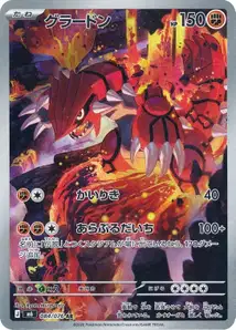 Groudon (グラードン) – m6 084/076