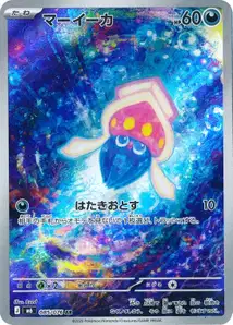 Iscalar (マーイーカ) – m6 085/076