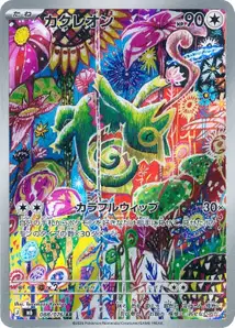 Kecleon (カクレオン) – m6 088/076