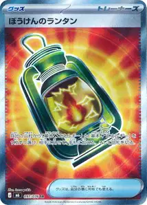 ぼうけんのランタン – m6 097/076