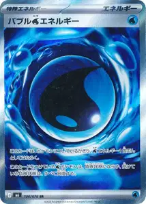 バブル水エネルギー – m6 106/076