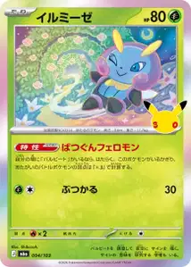 Illumise (イルミーゼ) – m6a 004/103