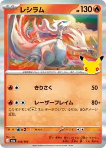 Reshiram (レシラム) – m6a 008/103