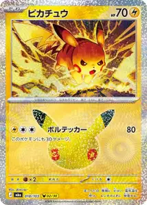 Pikachu (ピカチュウ) – m6a 018/103
